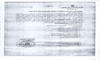 همایش مجازی کارنامه اجتماعی سلامت